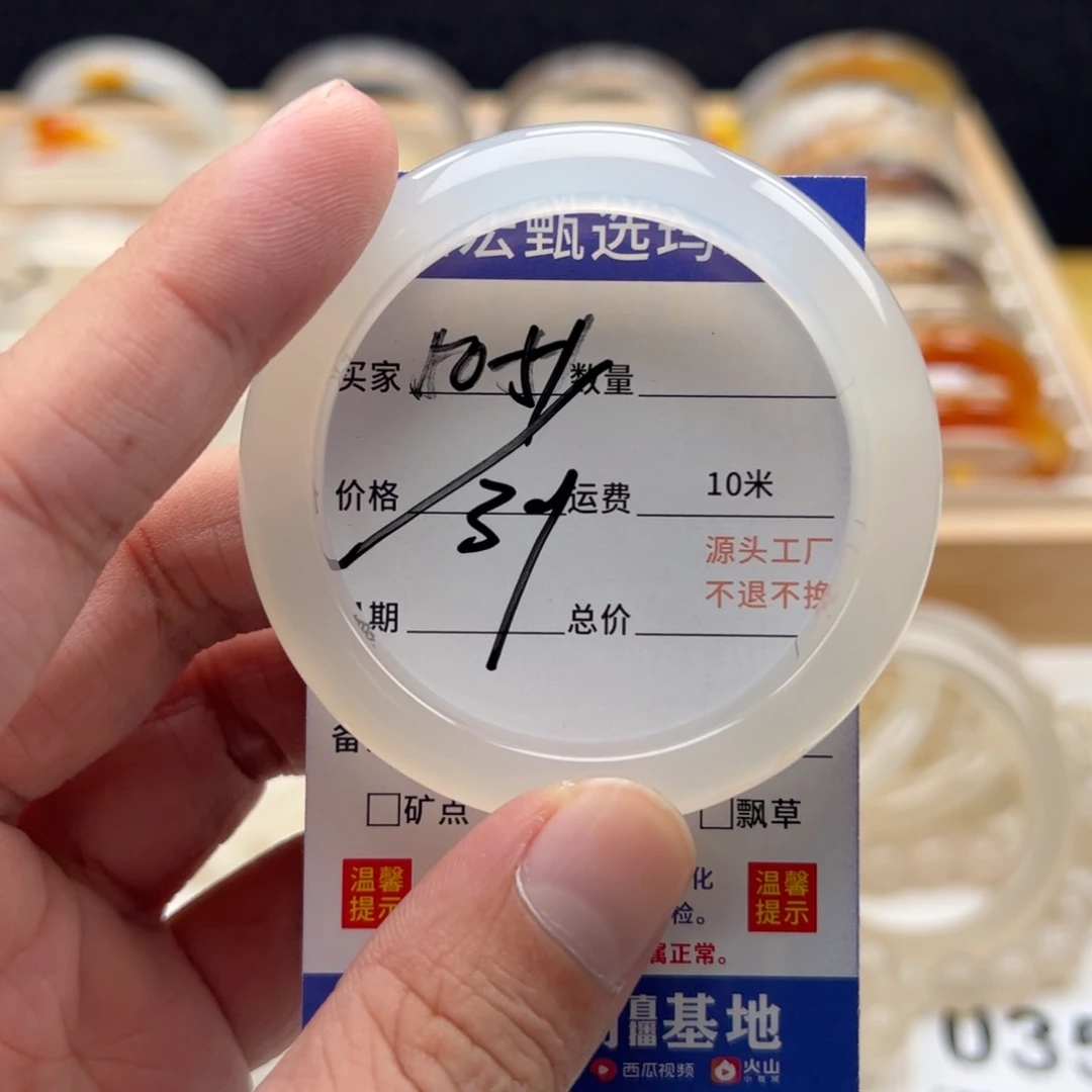 玛瑙/玉髓手镯未镶嵌