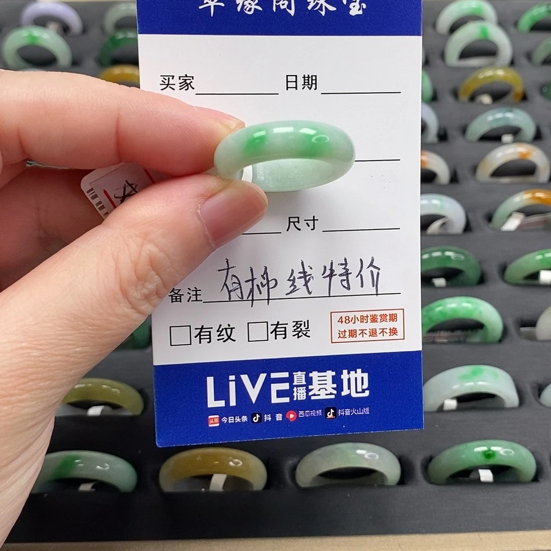 未镶嵌戒指翡翠a货15 16圈zz