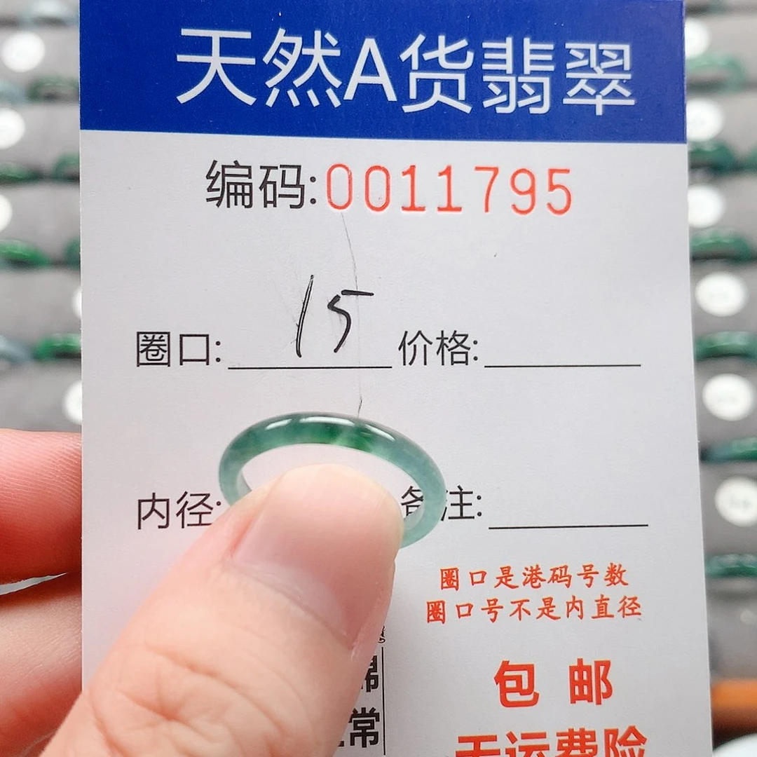 翡翠戒指未镶嵌张**喜戒圈