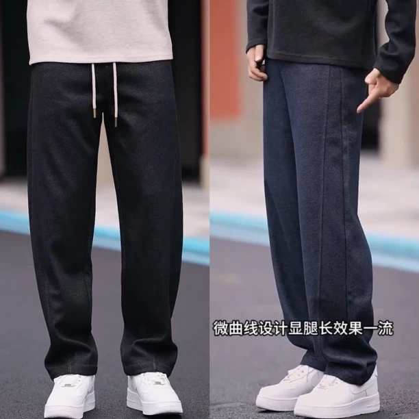 秋冬新款时尚简约垂感直筒休闲裤男高级感修身显瘦百搭弯刀直筒裤