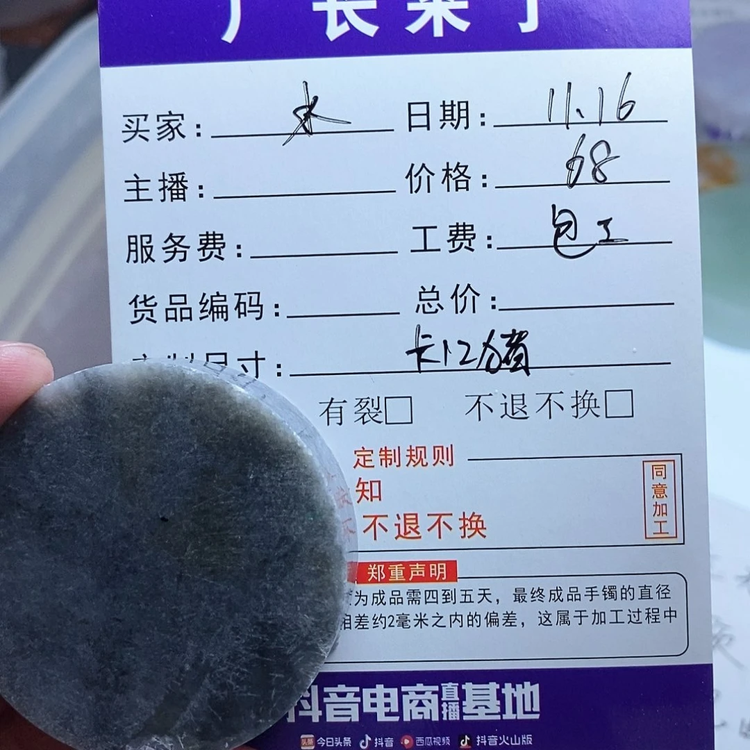 水***猫定制翡翠未镶嵌翡翠