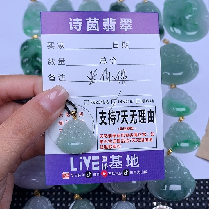 翡翠未镶嵌颈饰天然翡翠