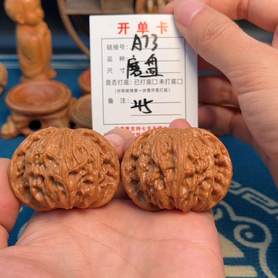 文玩核桃吊坠磨盘全品46尺毕业