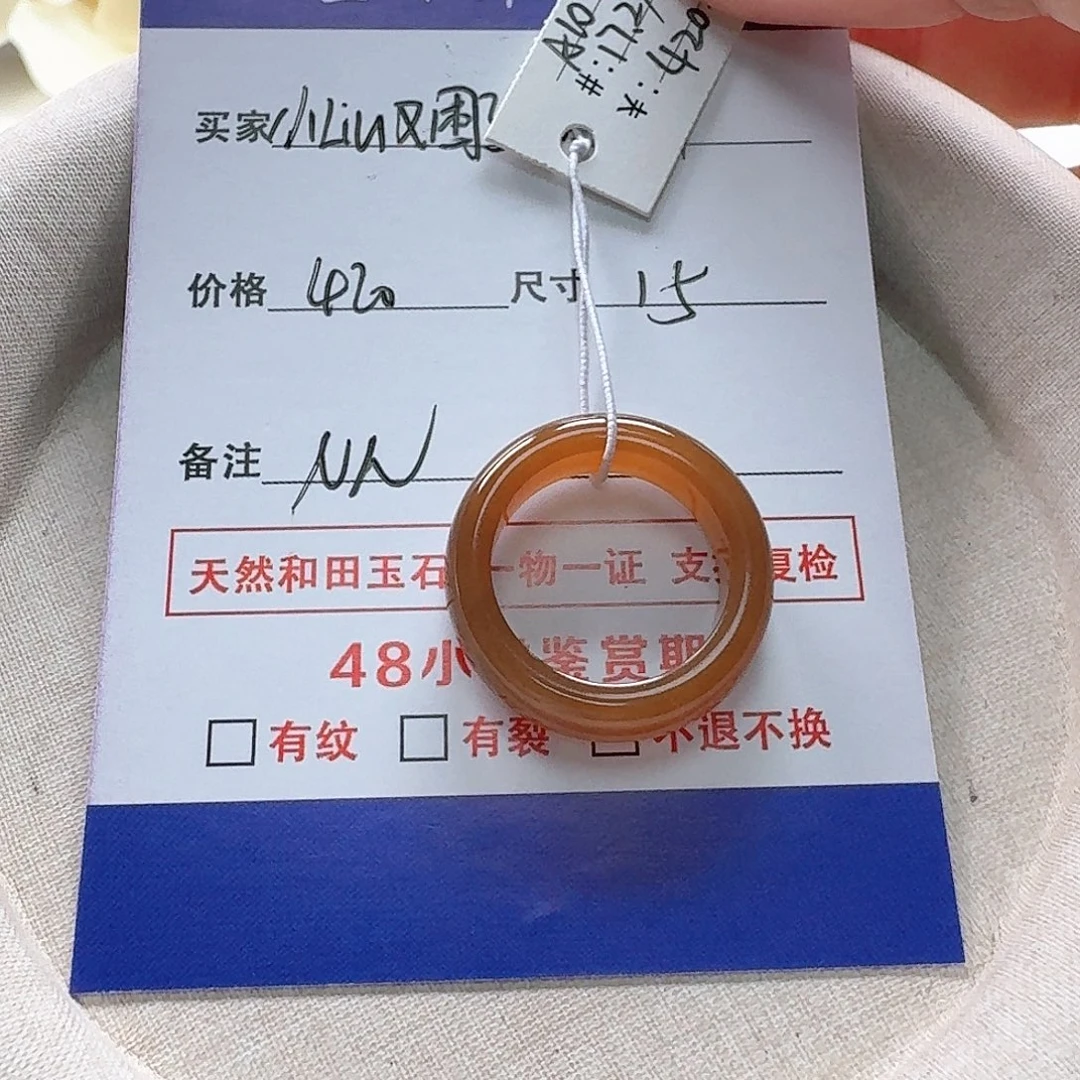 和田玉（糖玉）未镶嵌戒指