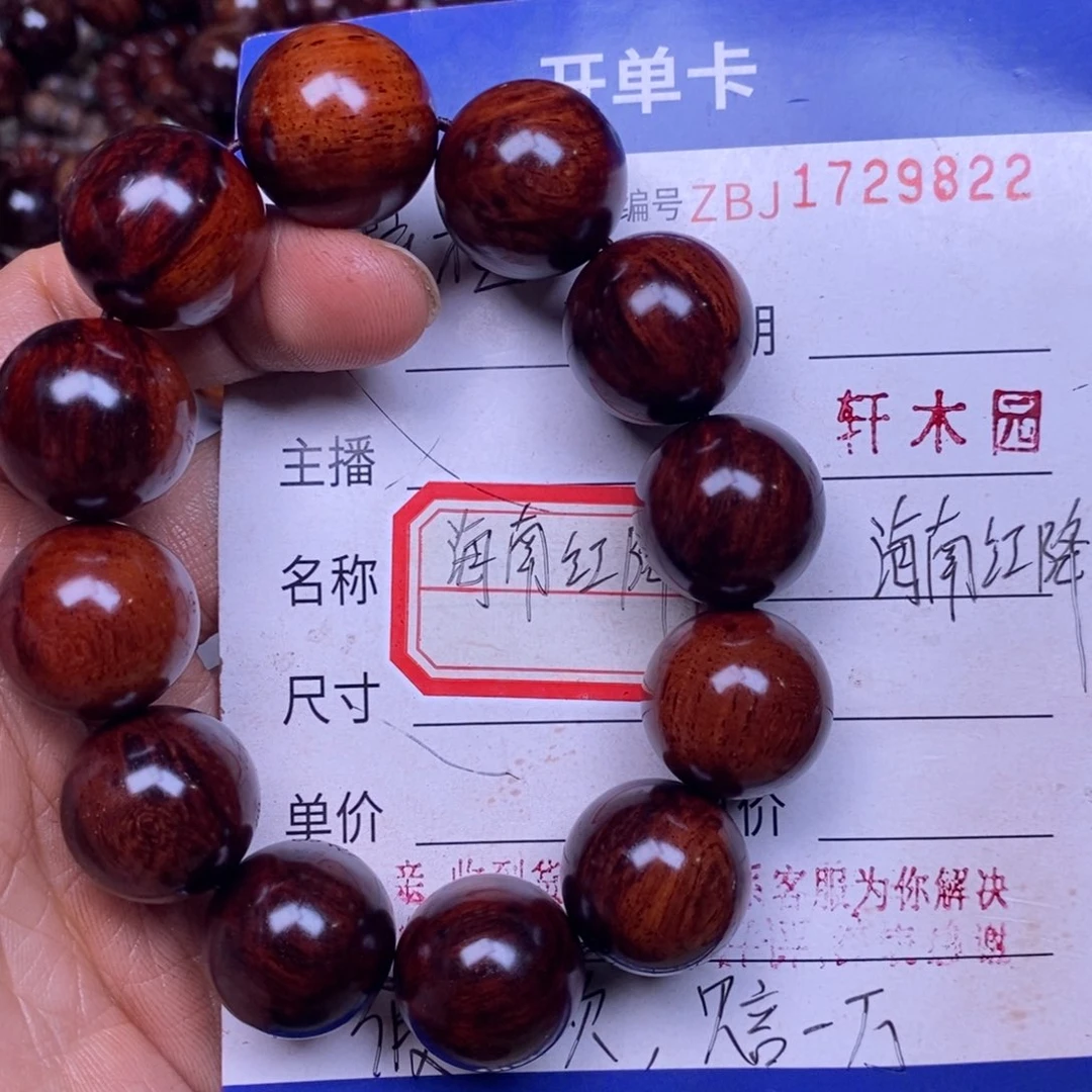 手串/手链降真香海南红降2.0芝麻60克