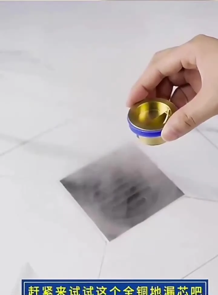 9 . 9  重力防臭全铜硅胶地漏芯防堵大流量排水通用防返味