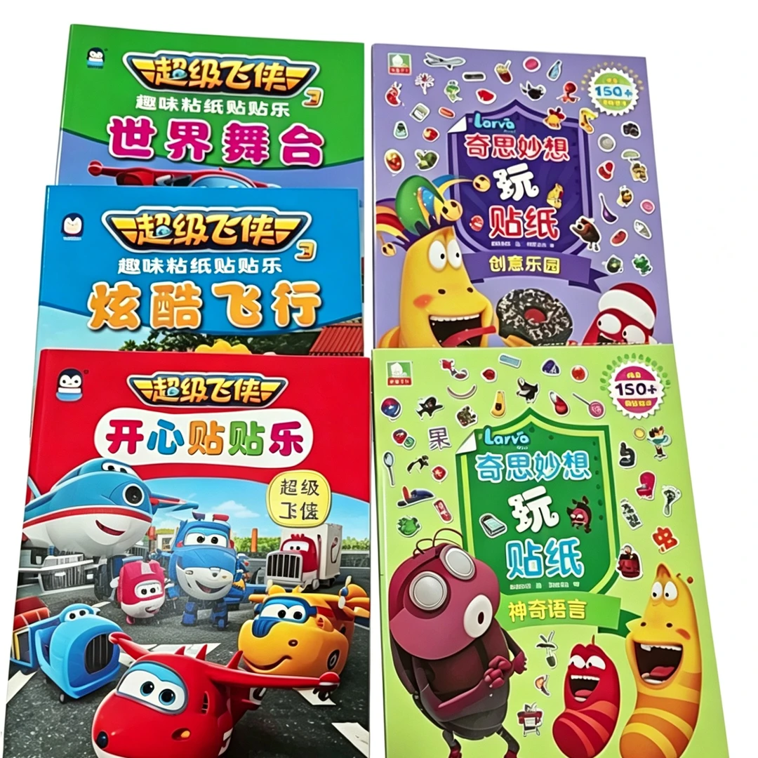 微瑕84 随机3本超级飞侠贴纸+2本爆笑虫子贴纸
