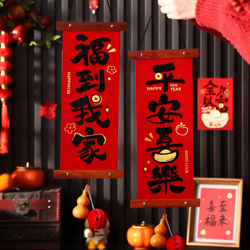 福字挂件室内新年喜庆挂件新年装饰马年新款春节福字挂件小对联挂