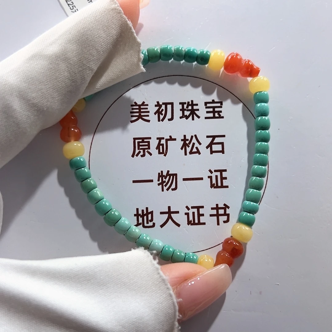 绿松石未镶嵌20直切单圈放漏卡4+