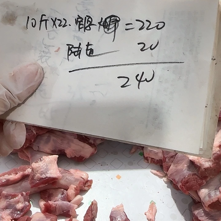 9中国大陆S*D10斤小条窄厚