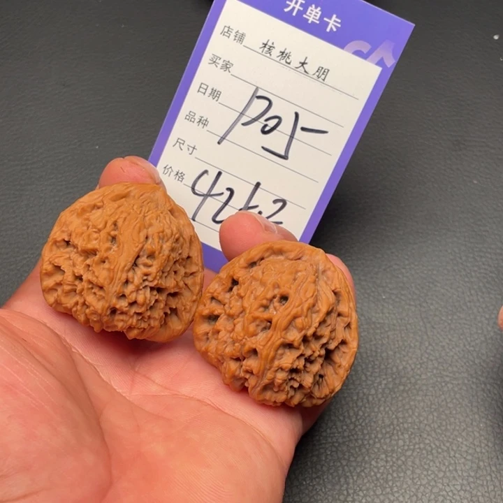核桃南疆石42尺寸全品