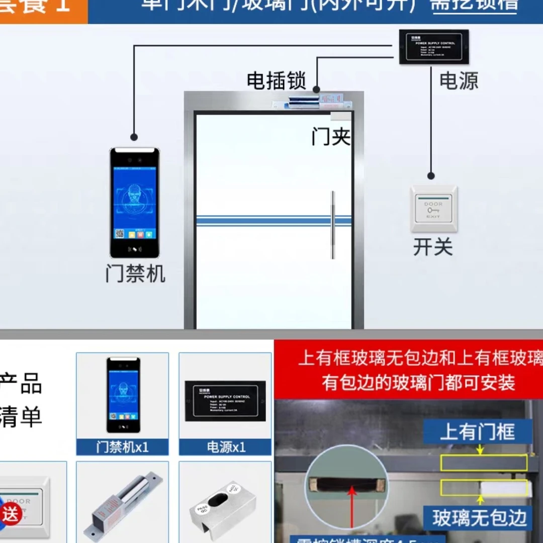 配件  动态人脸识别防水指纹密码WiFi手机远程管理门禁系统套装