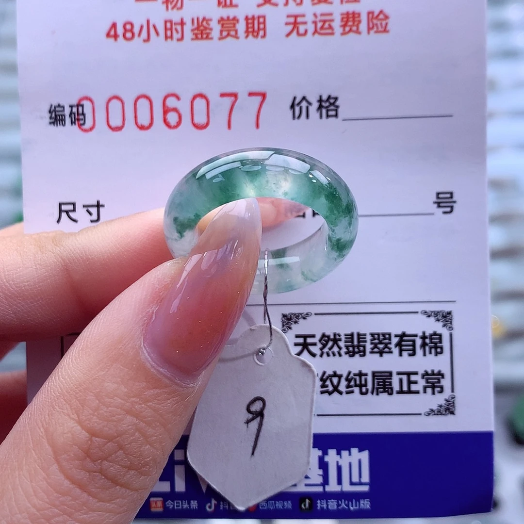 翡翠未镶嵌戒指天然