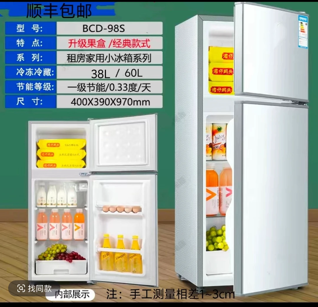 （瑕疵）98升上冷冻冰箱租房宿舍节能省电双开门大容量中型电冰箱