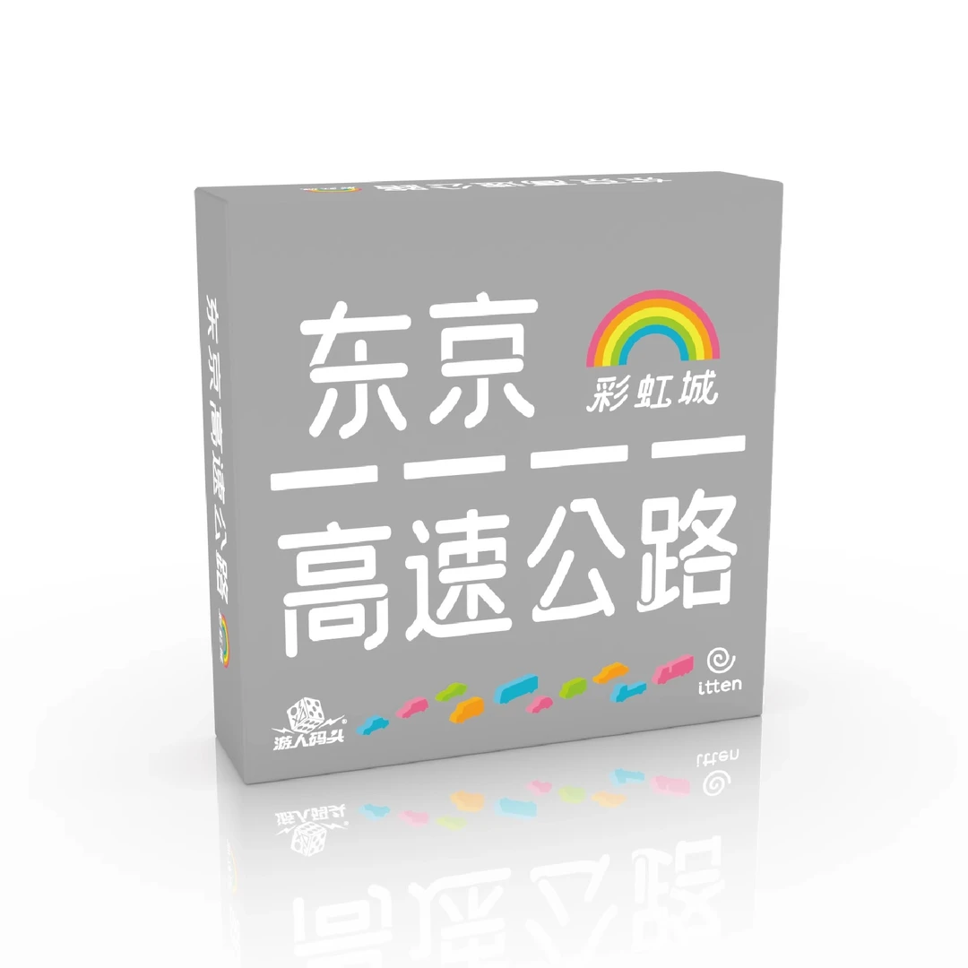 创意树桌游 东京高速公路彩虹城中文正版Tokyo Highway聚会桌游