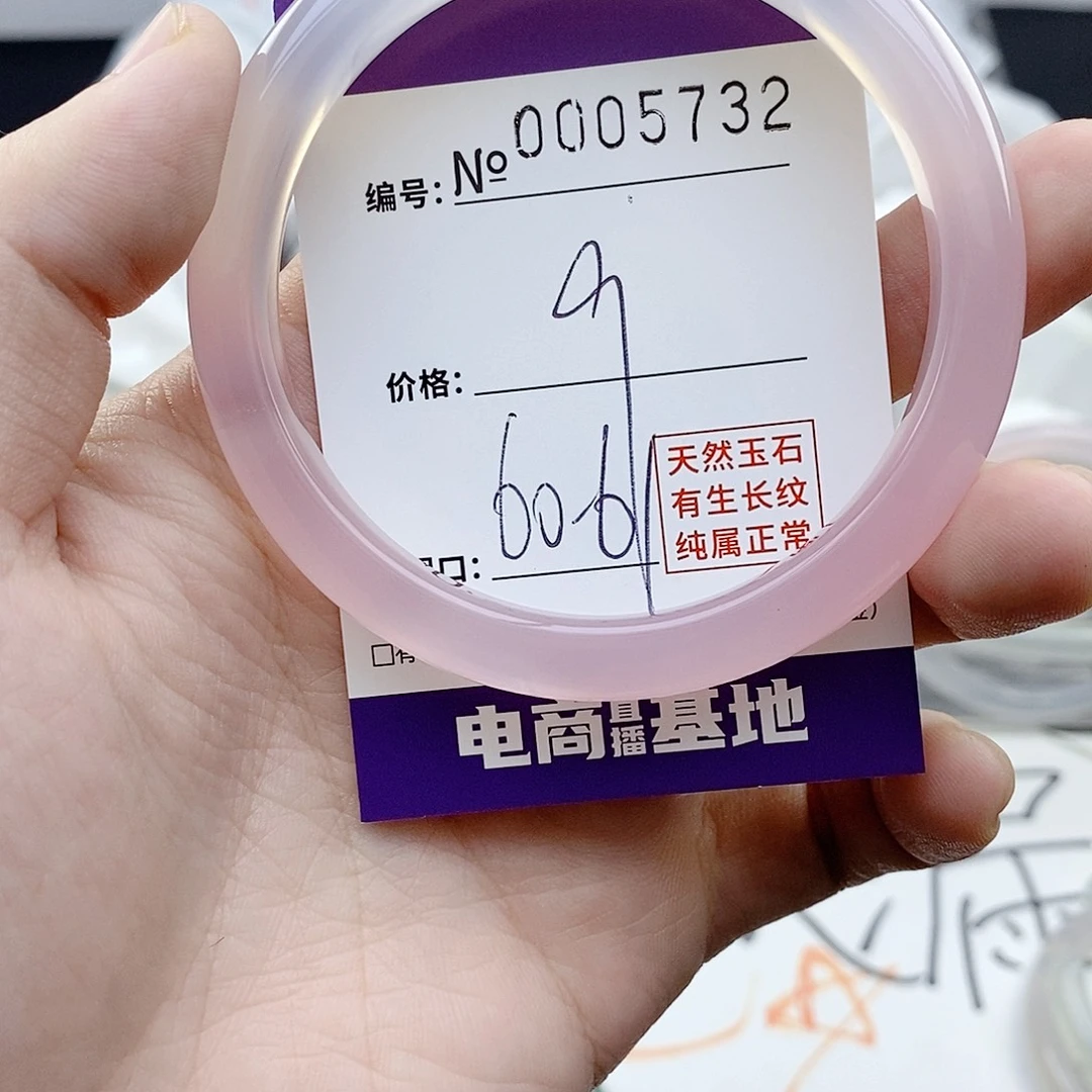玛瑙/玉髓未镶嵌手镯5732