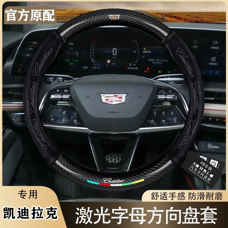 适用凯迪拉克真皮方向盘套CT5 ATSL XT4 XT5 XT6 CT6 CT4 XTS把套