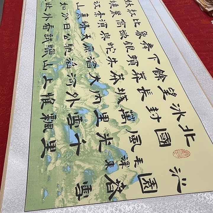 书法北国卷轴绿山水轴205乘50厘米左右敦