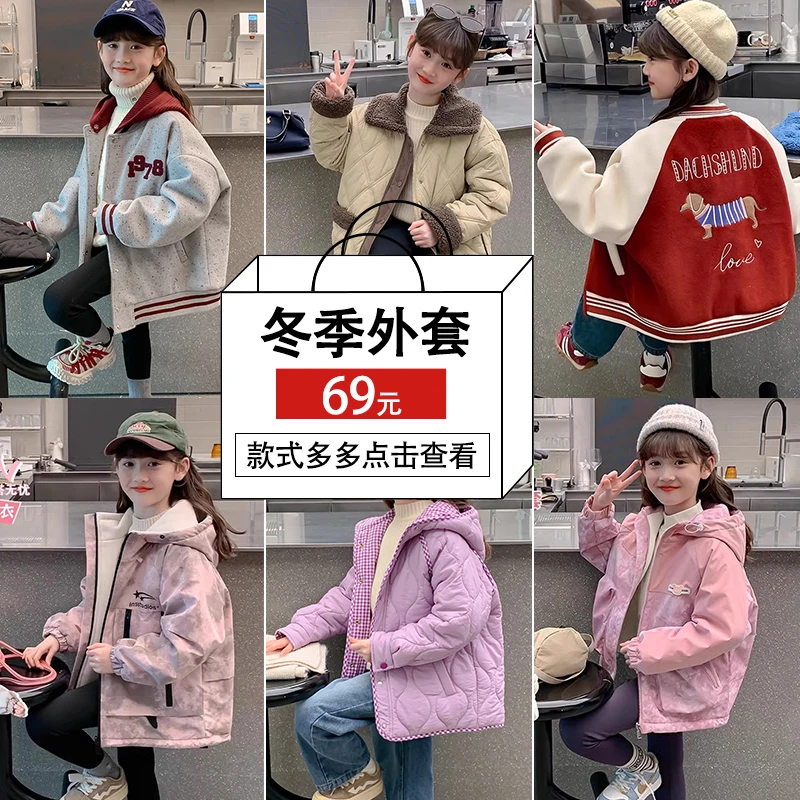 清仓女童外套冬装2024新款儿童夹棉加绒加厚冬季上衣WT-8888A