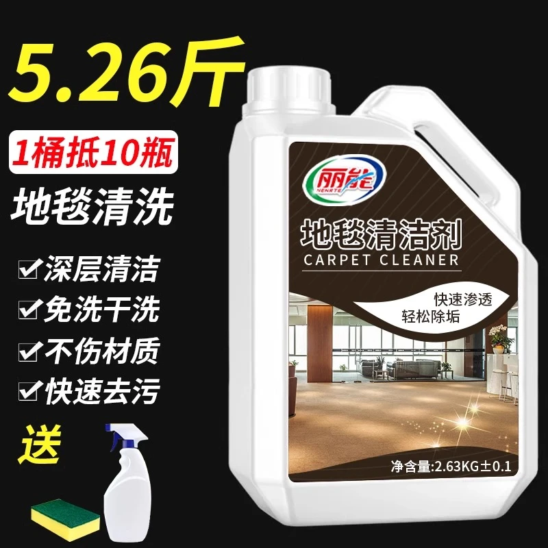 地毯清洁神器酒店地垫免水洗清理干洗剂羊毛地毯专用去油污清洁剂