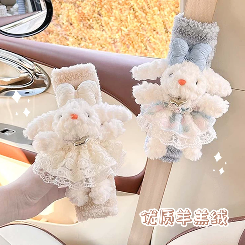 汽车安全带护肩套柔软可爱卡通兔子车载防磨防勒护肩带通用保护套