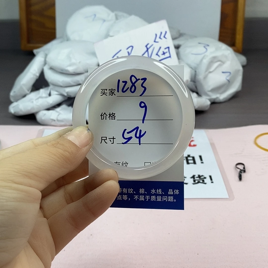玛瑙/玉髓手镯未镶嵌1283