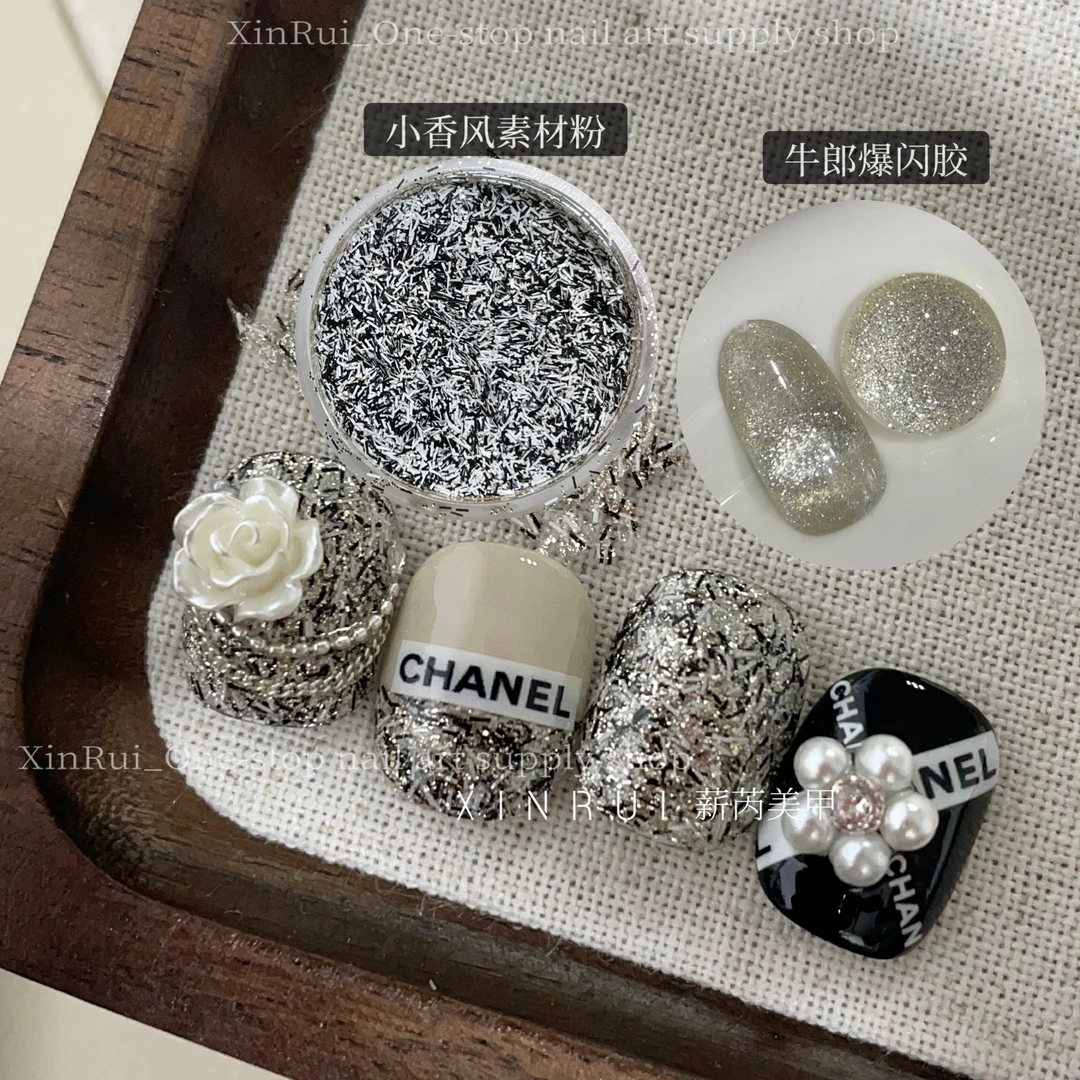 小香风美甲毛呢粉黑白条纹指甲装饰品爆闪牛郎素材胶