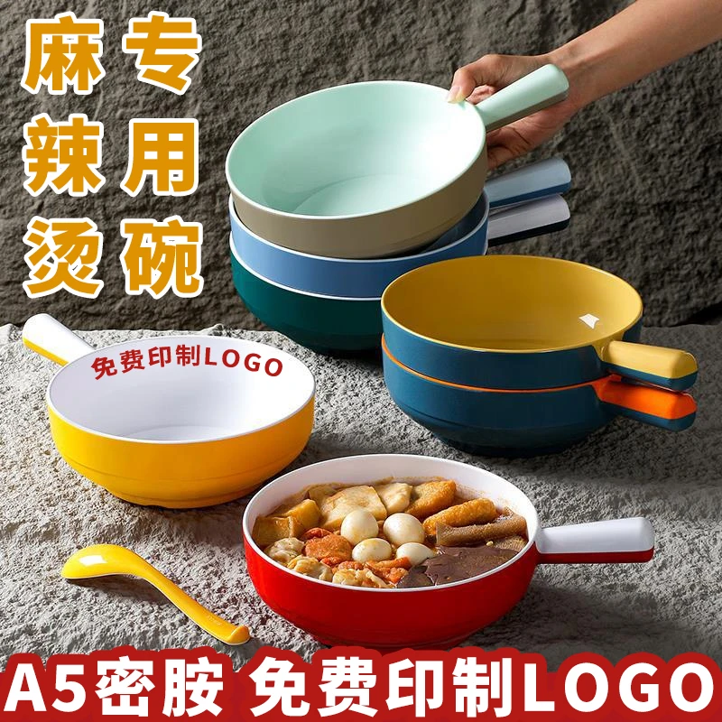 麻辣烫手柄碗商用仿冒菜麻辣拌螺蛳粉碗网红带柄面碗家用泡面碗