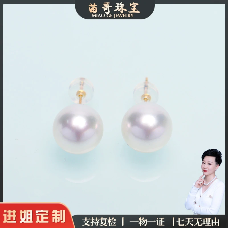 【苗哥珍珠】海水澳白珍珠耳钉10-11mm（18k黄）