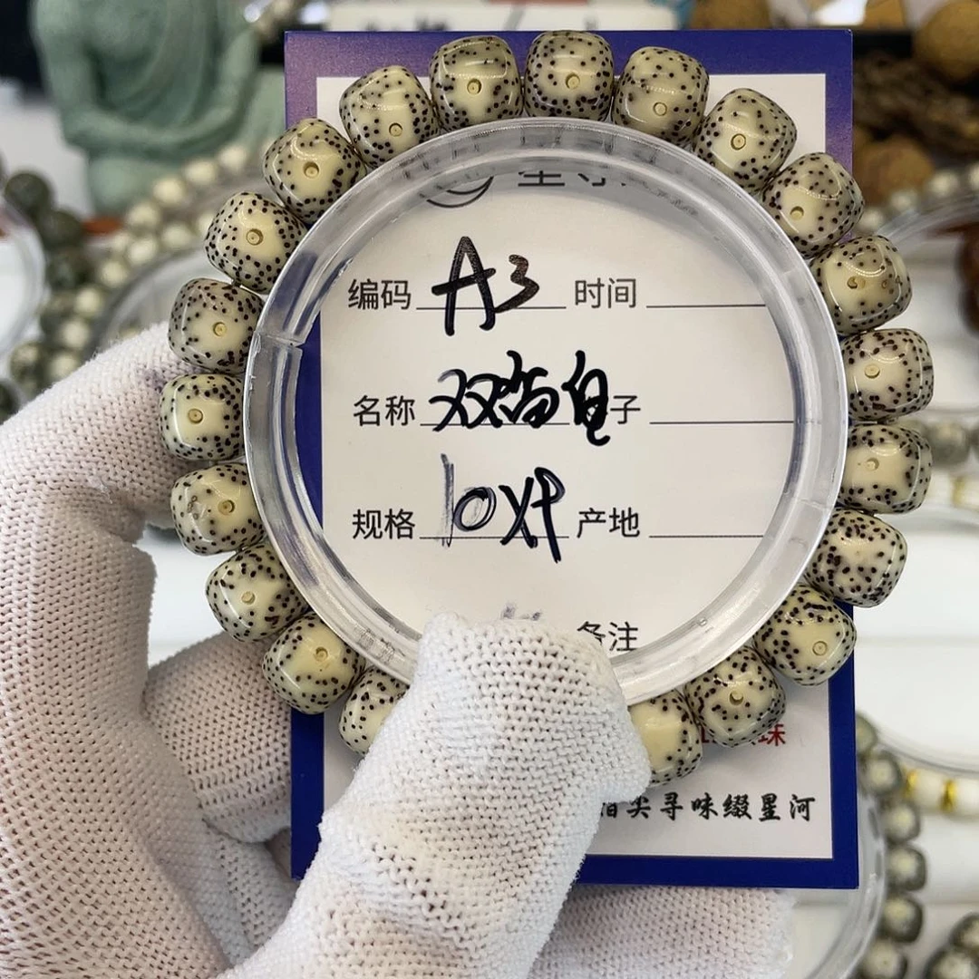星月菩提吊坠A3双留白