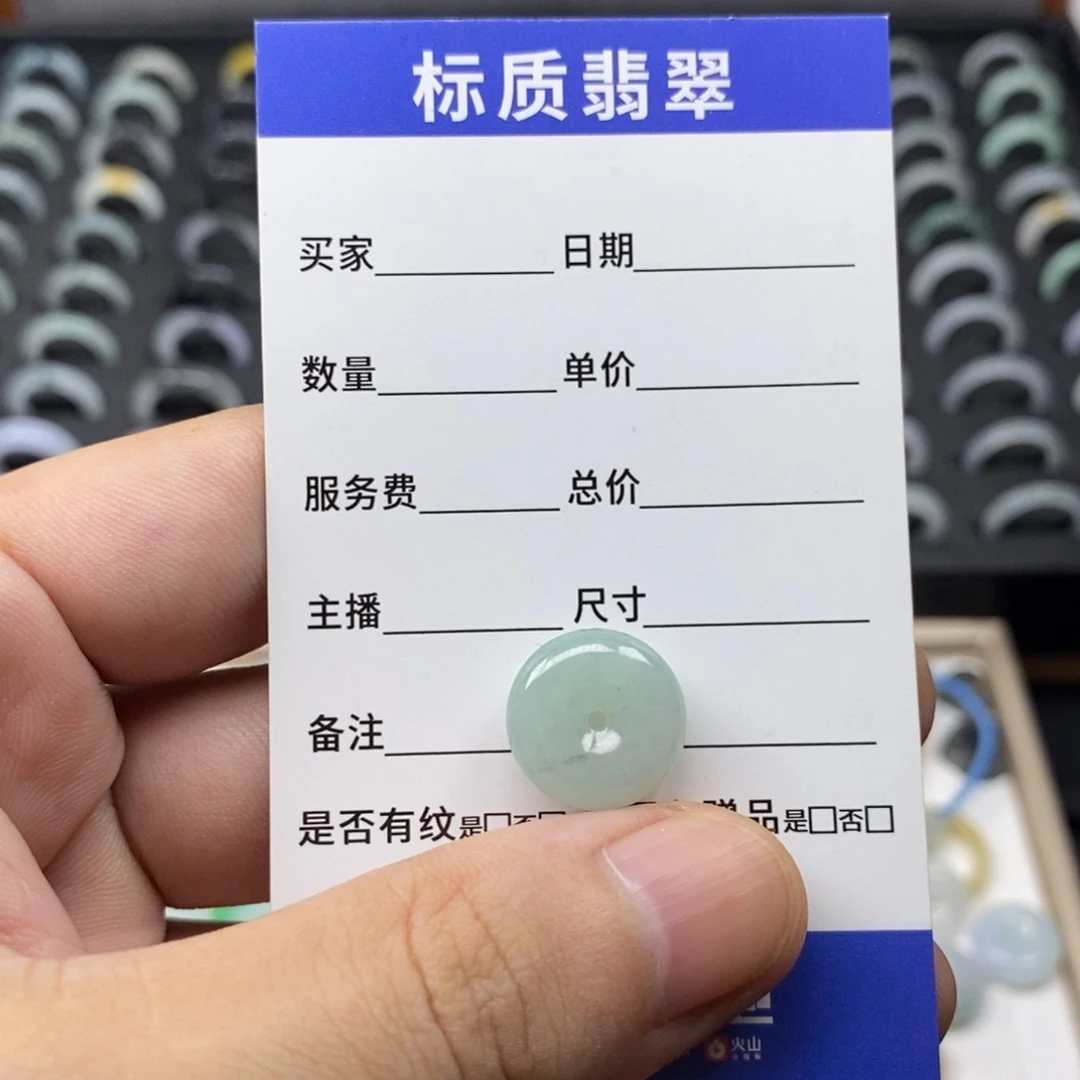 翡翠未镶嵌颈饰小平安扣
