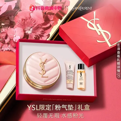 YSL圣罗兰粉气垫B10 持久轻薄贴肤遮瑕防晒 生日礼物 正