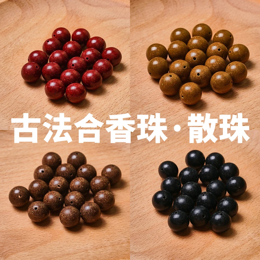 【五方真炁香】8mm 非遗古法手工合香珠diy手串 天然香材持久留香