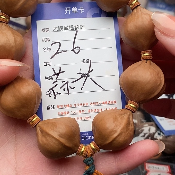 手串/手链橄榄核*️****