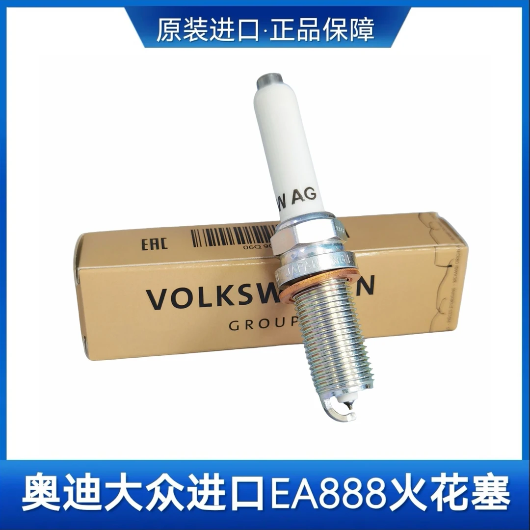奥迪大众进口EA888三代四代原厂火花塞