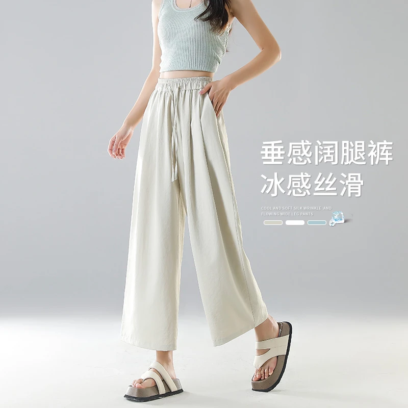 冰丝阔腿裤子女款夏季薄款小个子高腰显瘦垂坠感九分裤宽松肌理感
