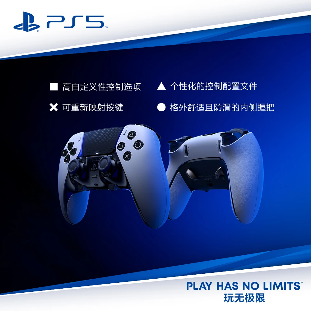 索尼（SONY）PS5  DualSense Edge无线控制器 电竞精英游戏手柄