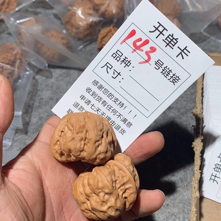 文玩核桃把件二***墩143个咯摸摸哦咯