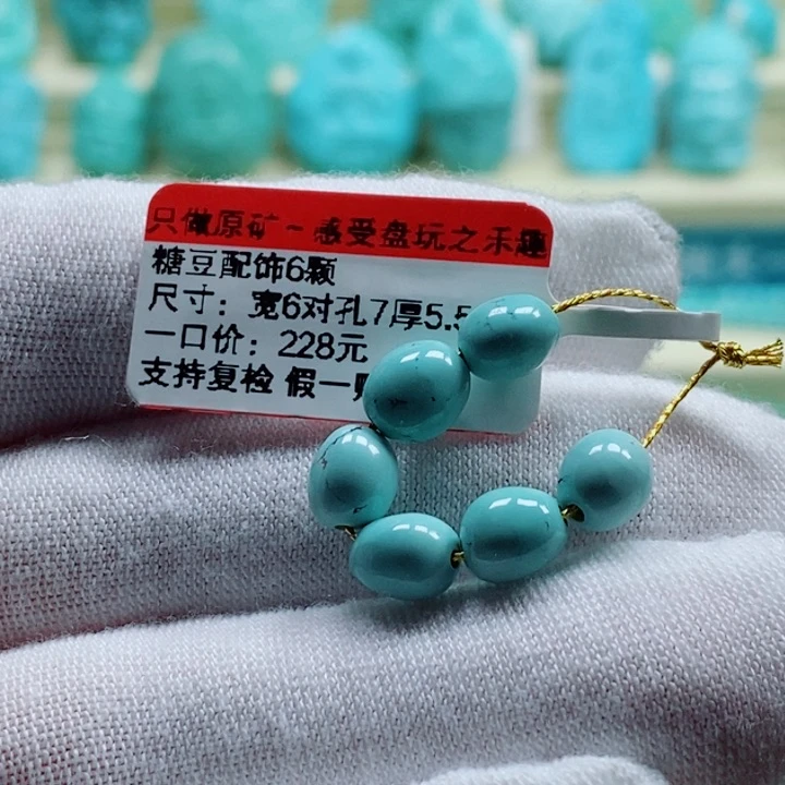 未镶嵌绿松石珠宝奇石