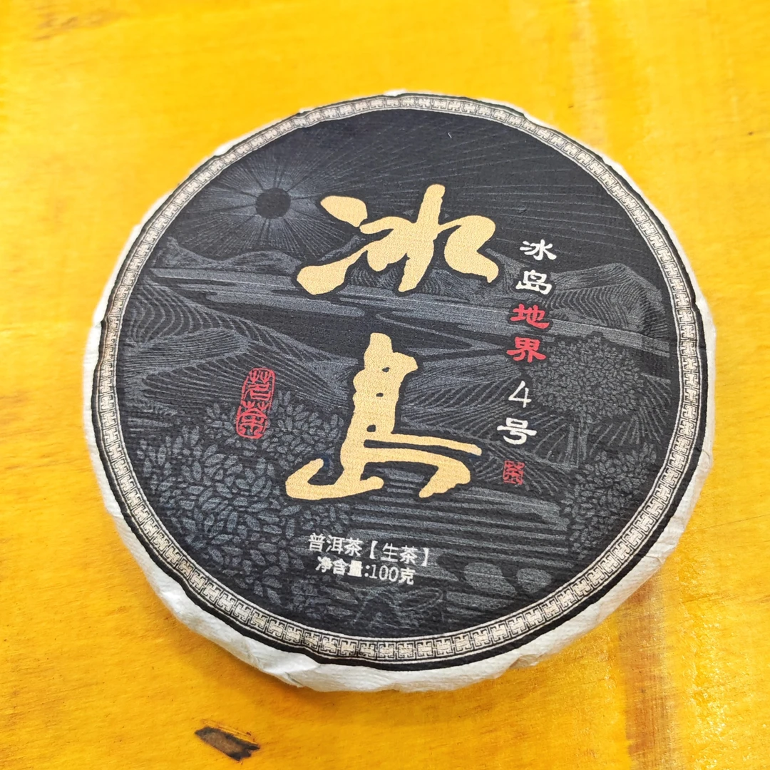 2025年夏【冰岛地界4号·生茶·混采】普洱紧压饼茶-9月13日【19】