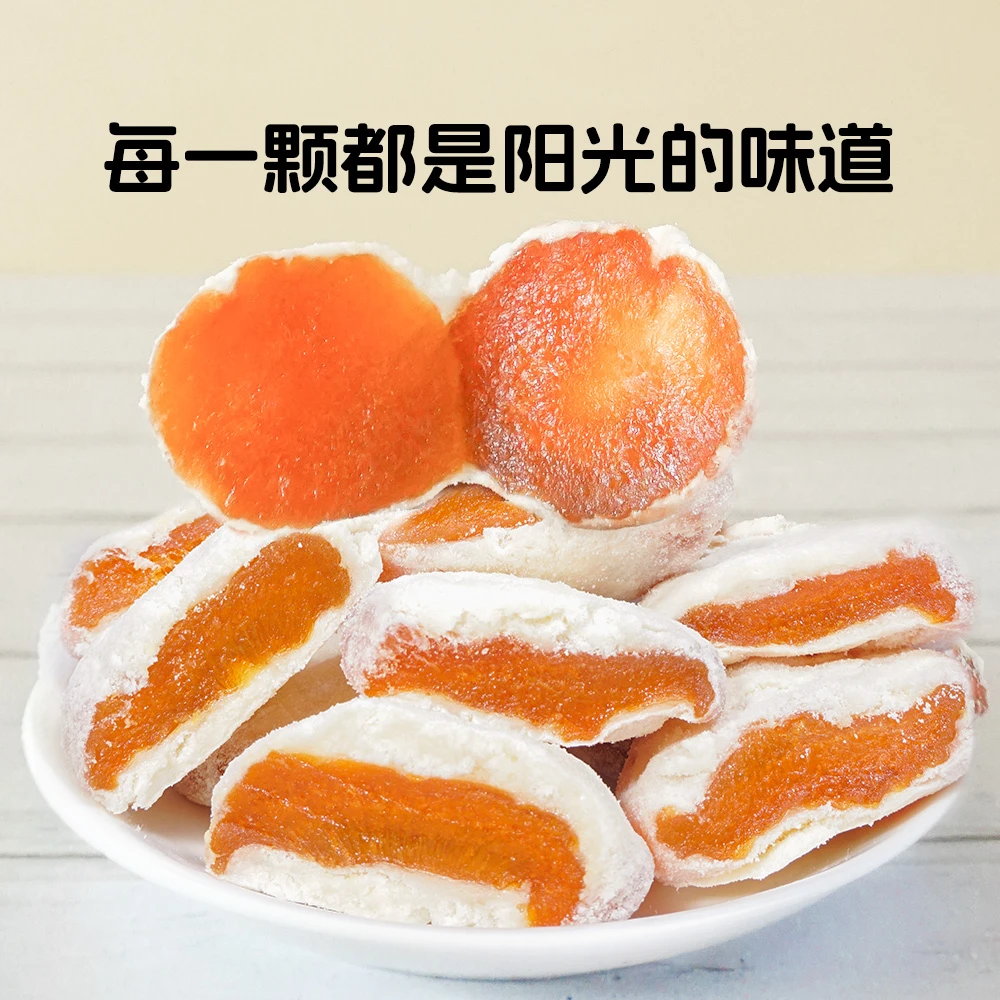 西域呼唤【奶芙杏】T爆款奶芙杏奶香软糯酸甜适中休闲零食居家健康
