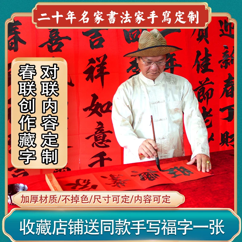 纯手写2026年马年生意满月新居喜联搬家对联开业升学乔迁制结婚加
