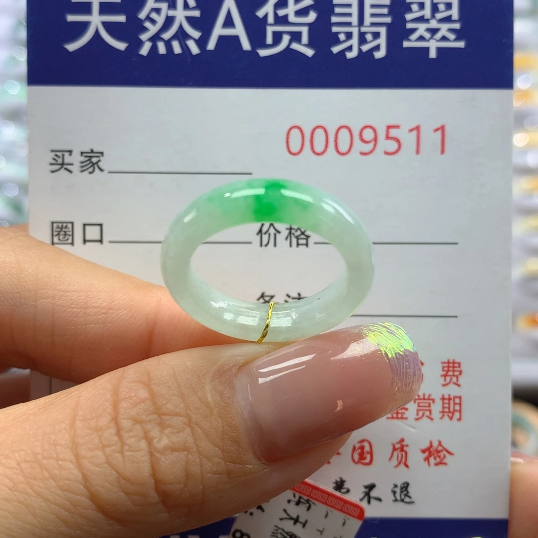 翡翠戒指未镶嵌13圈