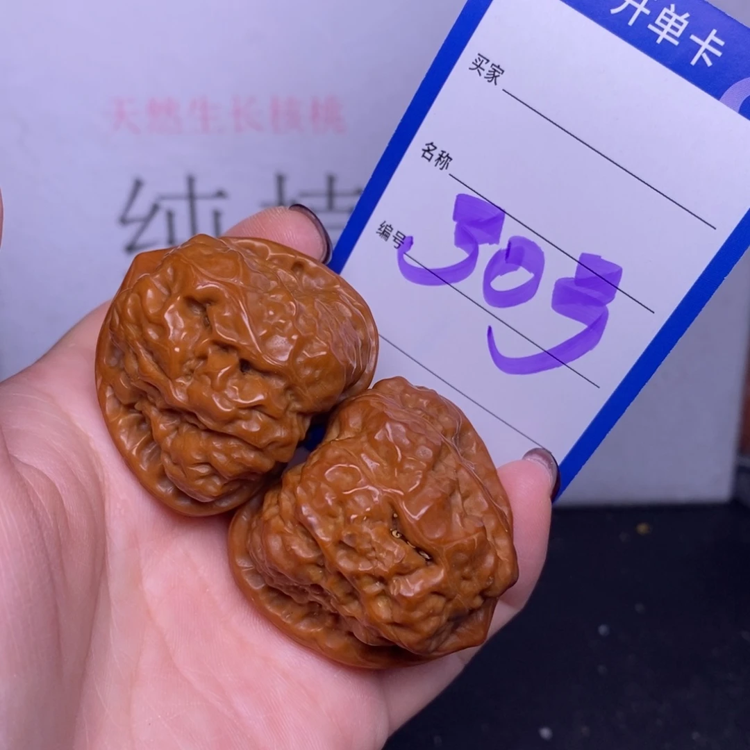 把件文玩核桃303/40蛤蟆头