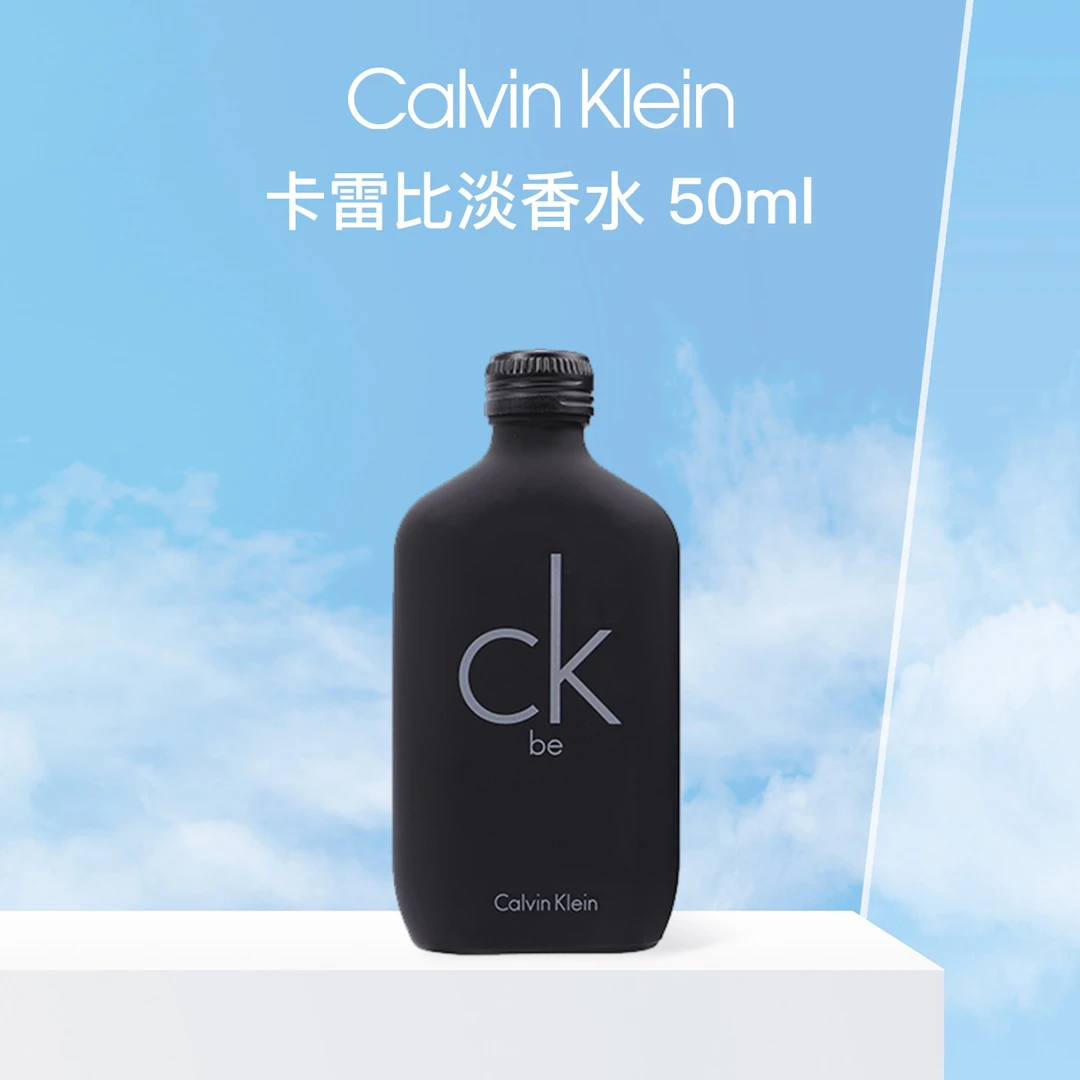 Calvin Klein ck香水卡雷比（黑瓶）50ml/gold炫金（炫金瓶）100ml