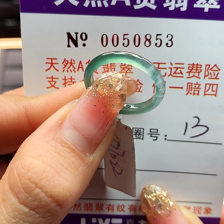 翡翠戒指未镶嵌卡牌