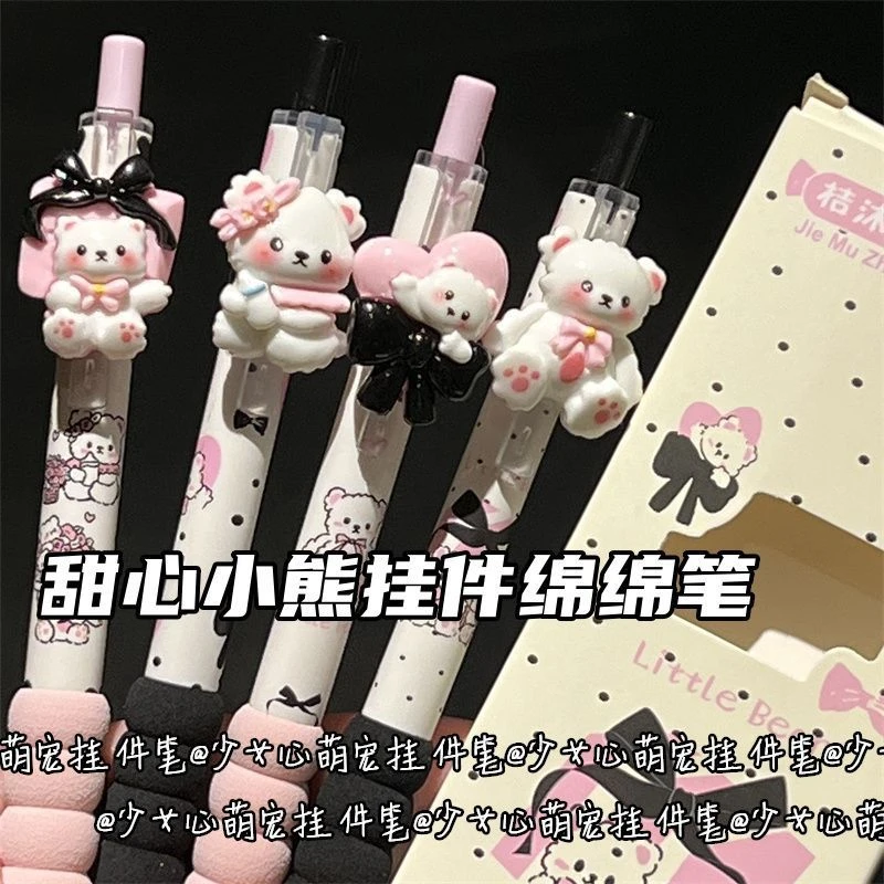 可爱甜心小熊挂件绵绵笔高颜值ins风速干不掉色星婷中性笔塑料笔