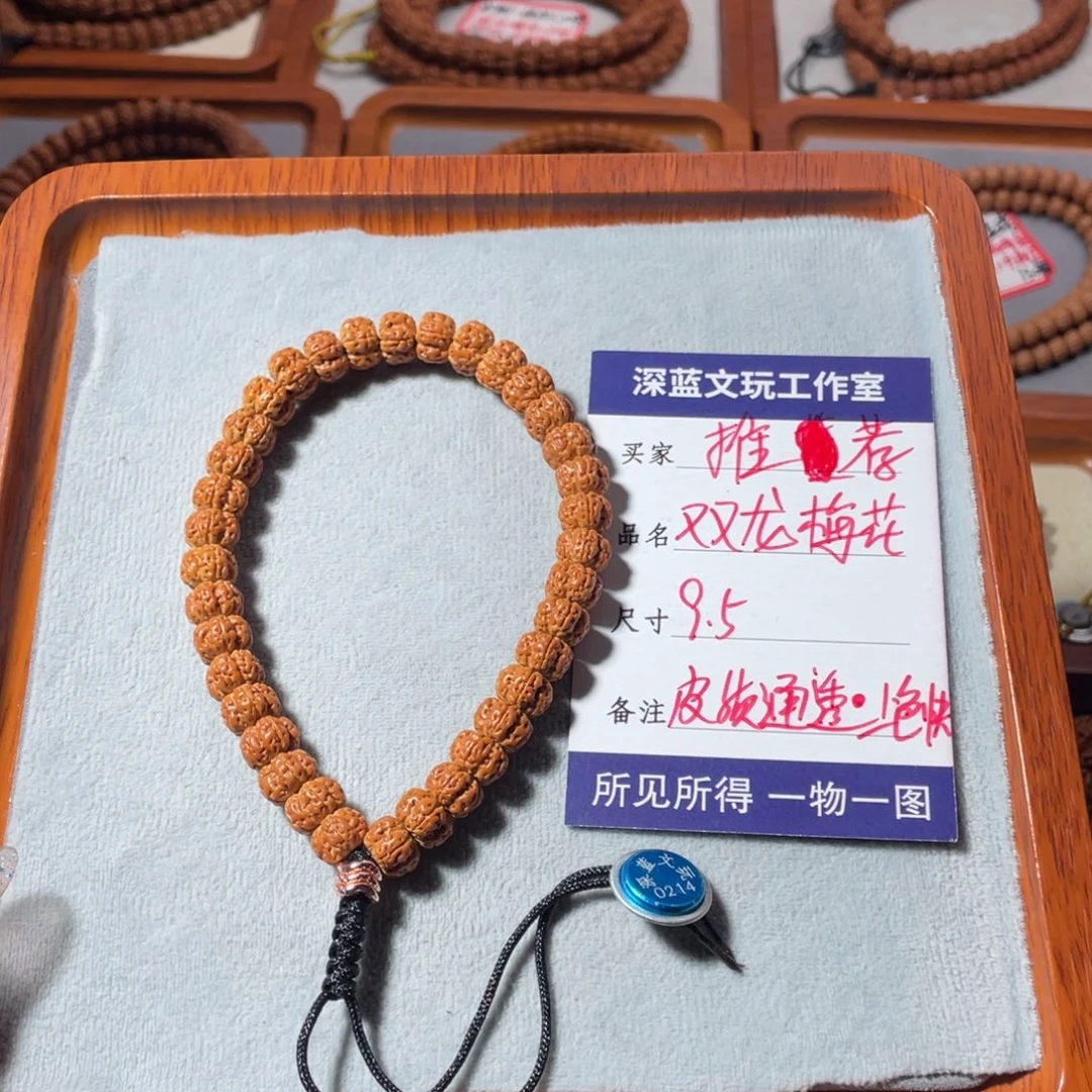 吊坠金刚菩提双龙梅花