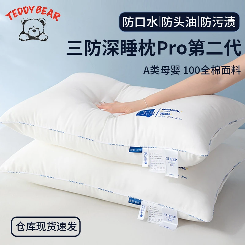 A类全棉枕头护颈椎助睡眠家用枕芯学生宿舍酒店专用单人整头成人