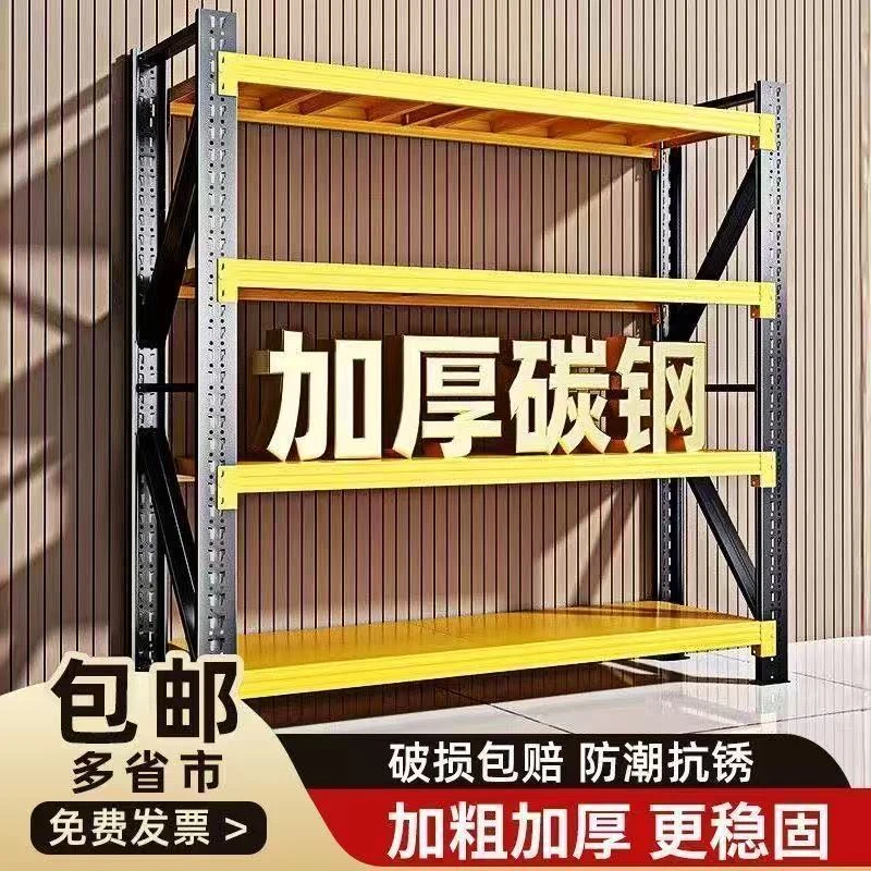大客户多层加厚重型仓储货架家用商用超市地下室仓库置物架